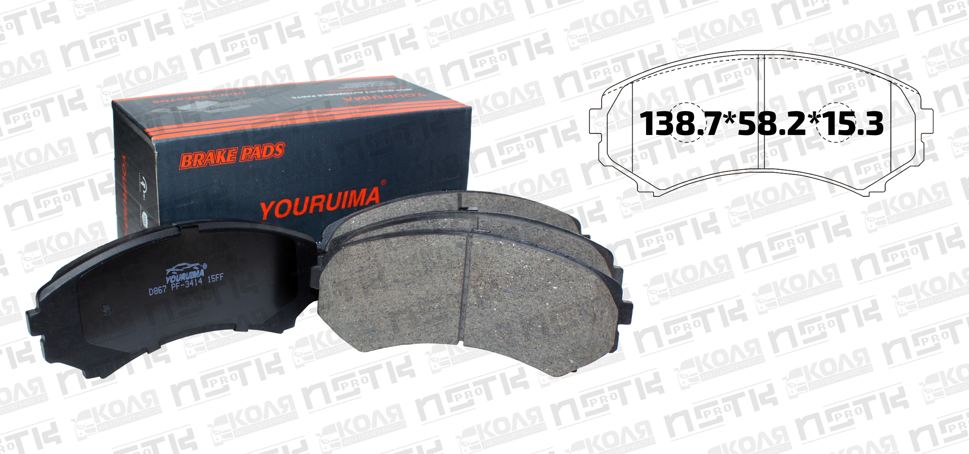 Тормозные колодки дисковые передние PF3414 Mitsubishi Pajero V55 V65 V75 V88 V93 Mazda Bongo Brawny SKE4T SK54T (YOURUIMA)