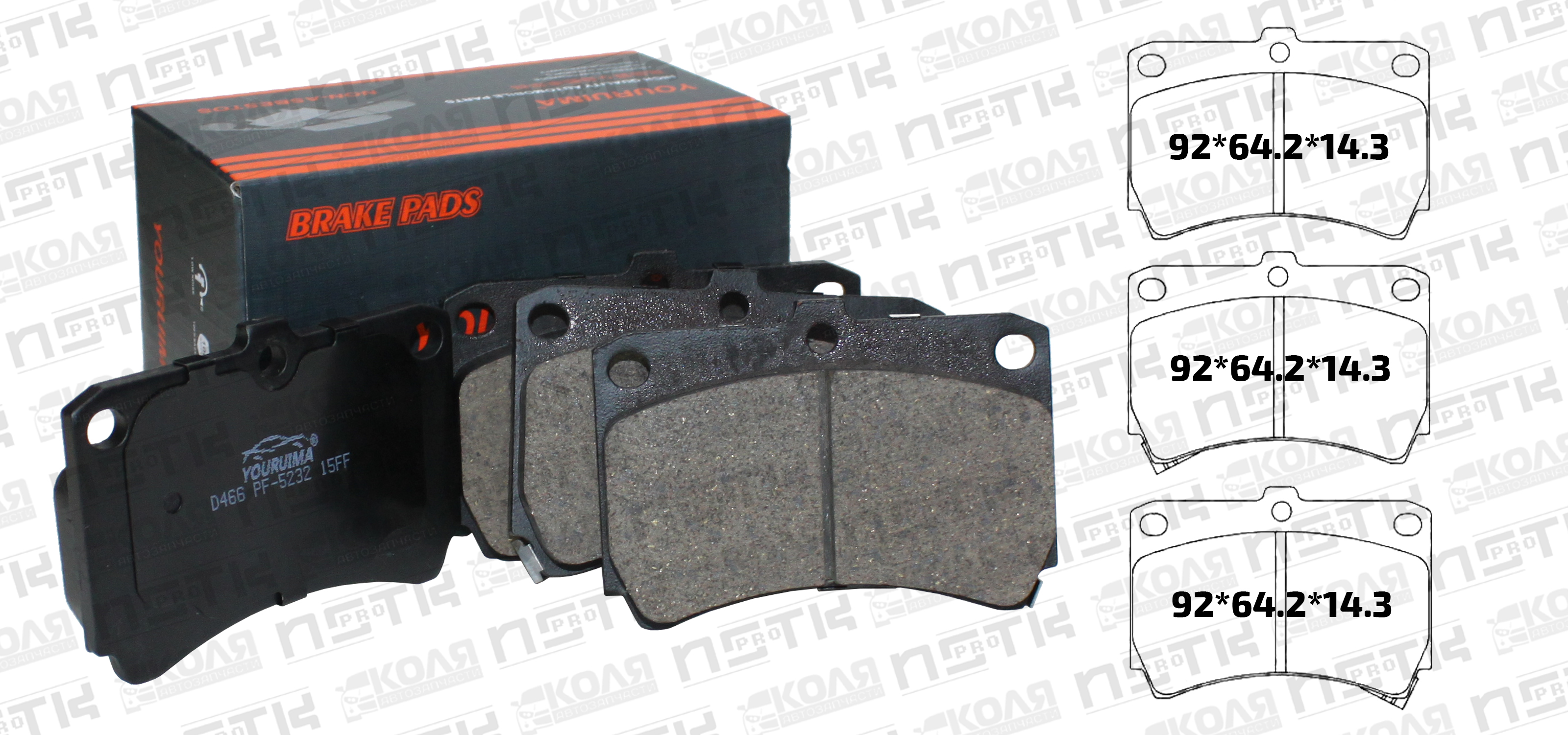 Тормозные колодки дисковые передние PF5232 Mazda Demio DW3W DW5W (YOURUIMA)