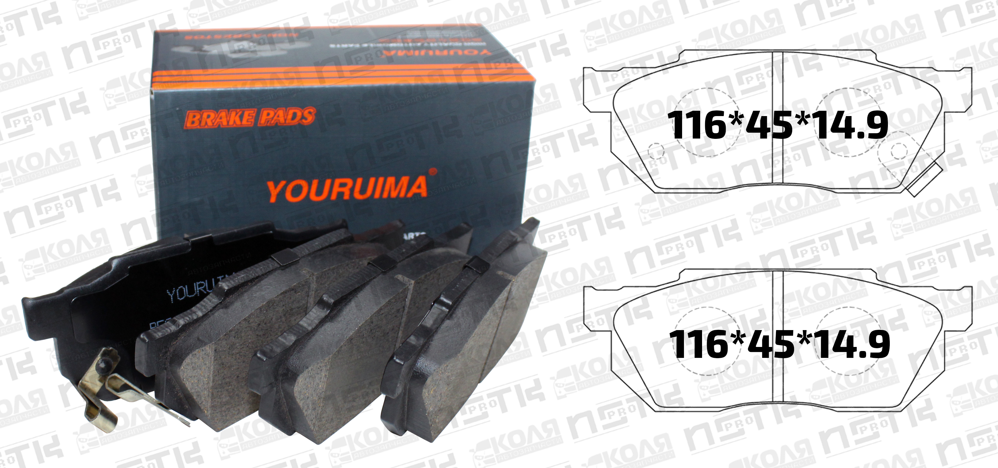 Тормозные колодки дисковые передние PF8263 Honda Fit GD1 GE6 (YOURUIMA)