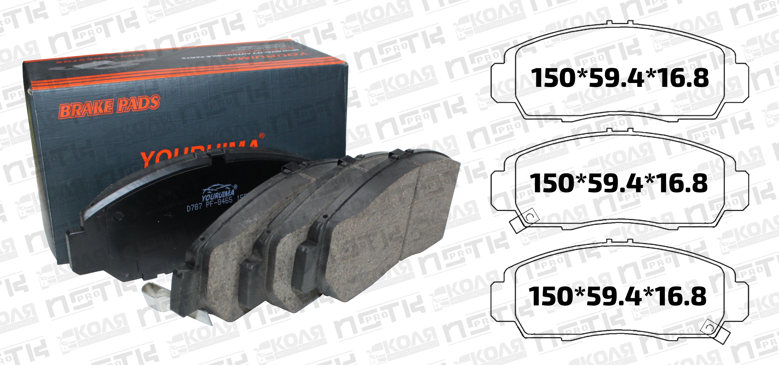Тормозные колодки дисковые передние PF8465 Honda Stepwgn RG1 RG2 RG3 RG4 (YOURUIMA)