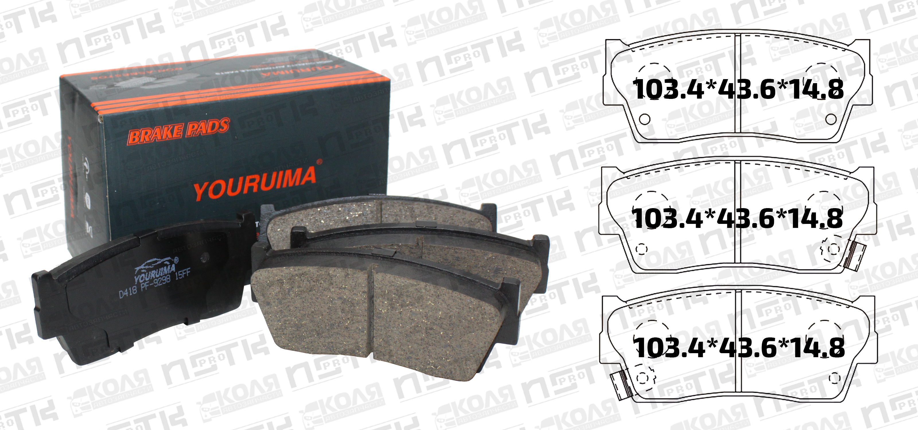 Тормозные колодки дисковые передние PF9298 Suzuki Escudo TA01 (YOURUIMA)