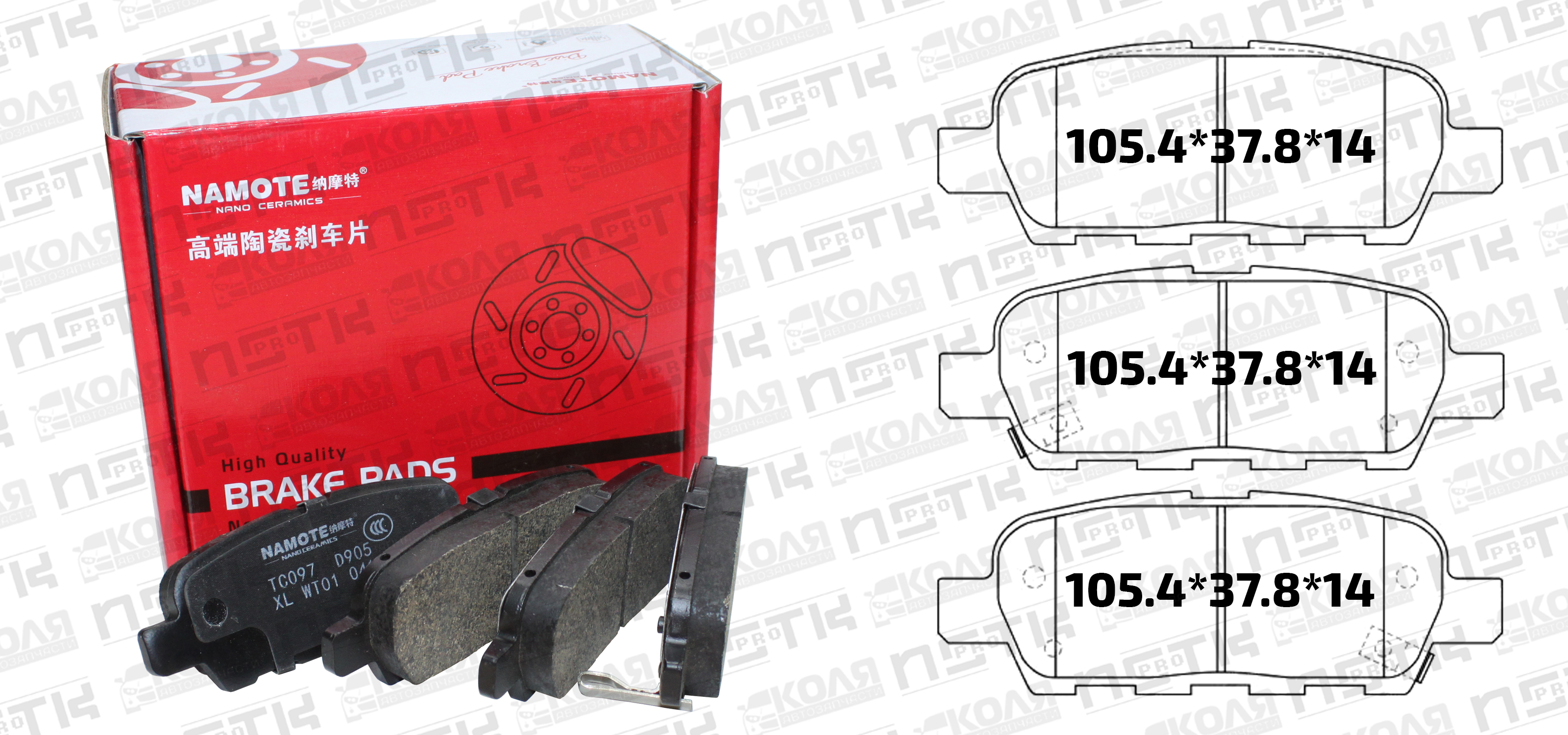 Тормозные колодки дисковые задние PF2466 Nissan XTrail T30 T31 (NAMOTE)