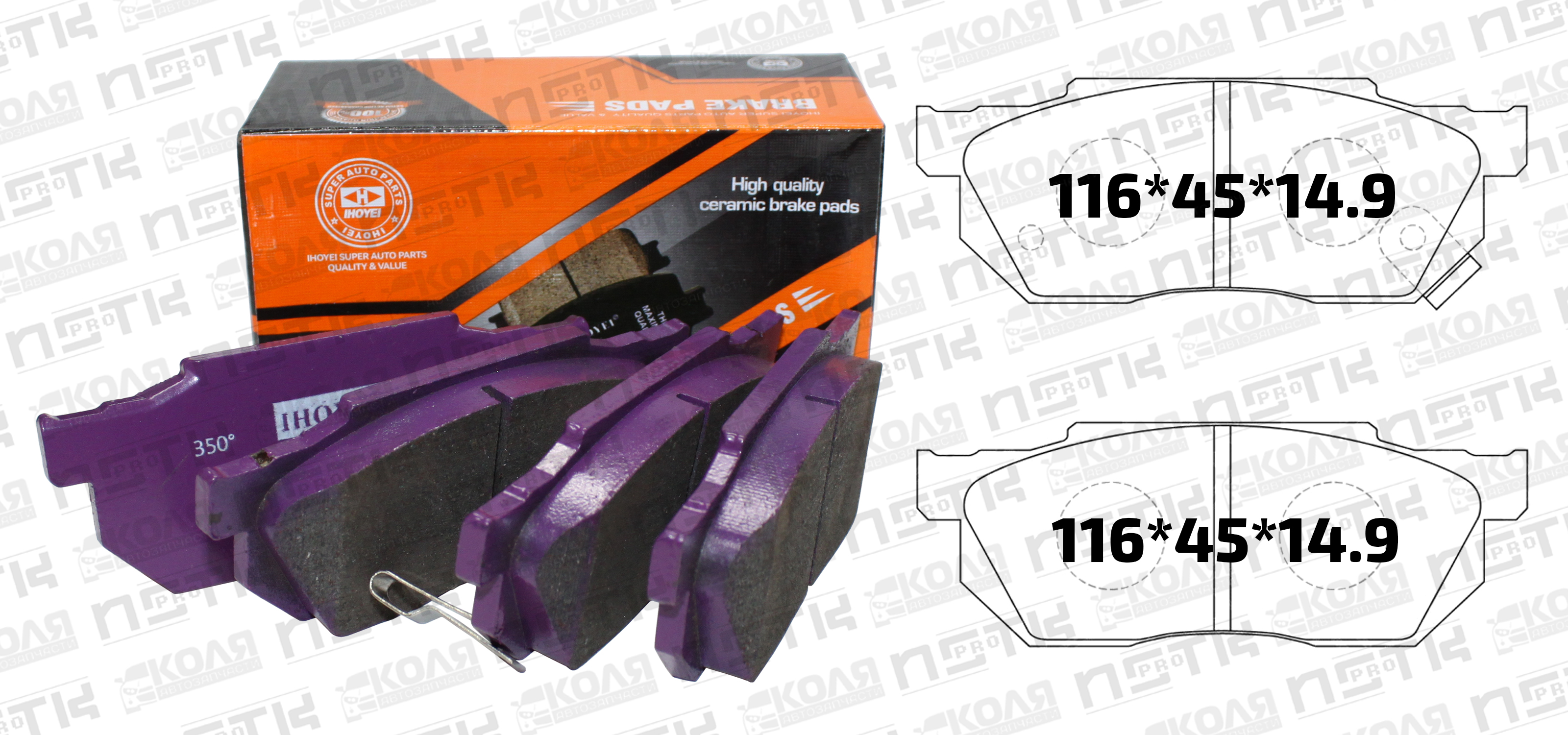 Тормозные колодки дисковые передние PF8263 Honda Fit GD1 GE6 (HOYE)