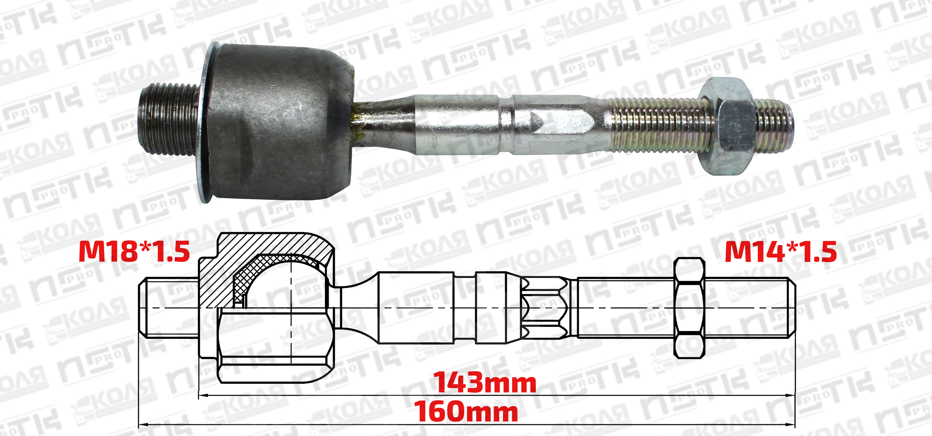 Тяга рулевая LR Honda Odyssey RA6 RA7 RA8 RA9 145mm M18*1.5 M14*1.5 (HOYE)