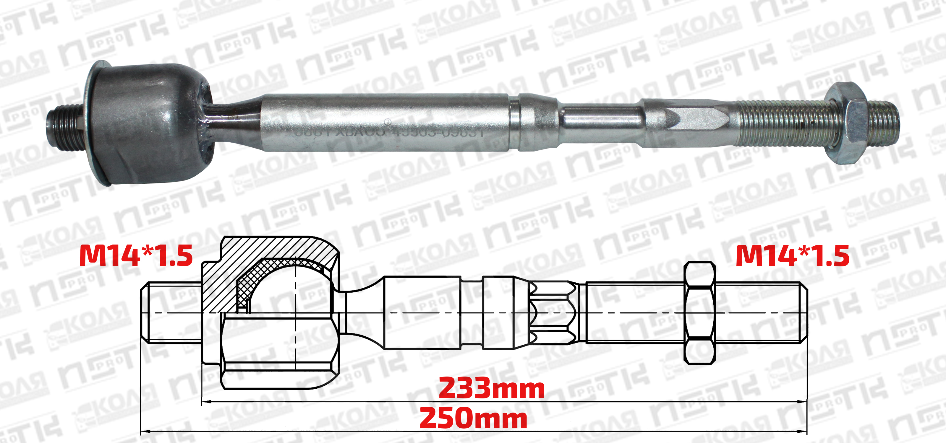 Тяга рулевая LR Toyota Belta KSP92 SCP92 Toyota Vitz KSP90 NCP91 SCP90 Toyota Aqua NHP10 Toyota NCP100 NCP160 235mm M14*1.5 M14*1.5 (XBAOO)