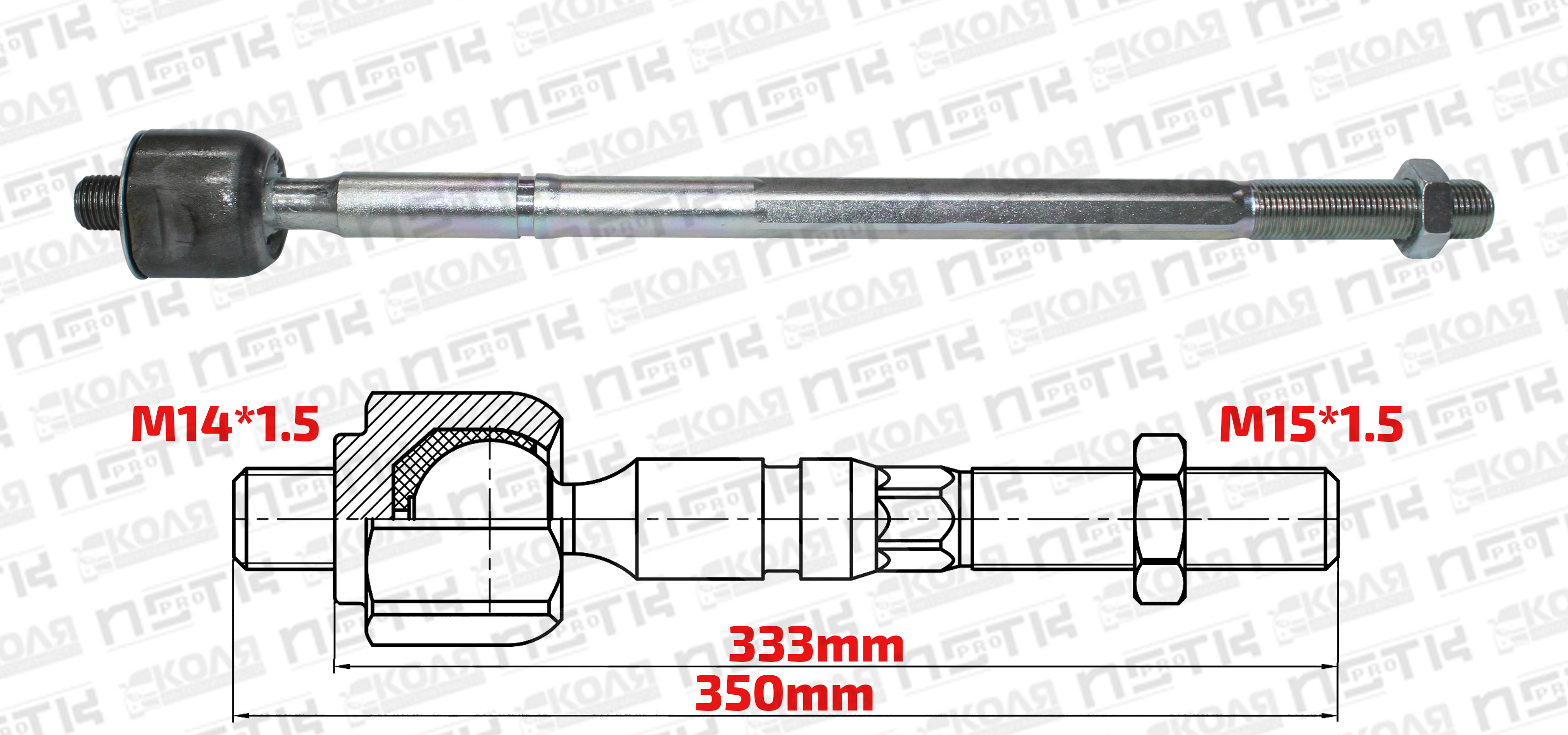 Тяга рулевая LR Toyota Camry SXV10 SXV20 335mm M14*1.5 M15*1.5 (XCPMC)