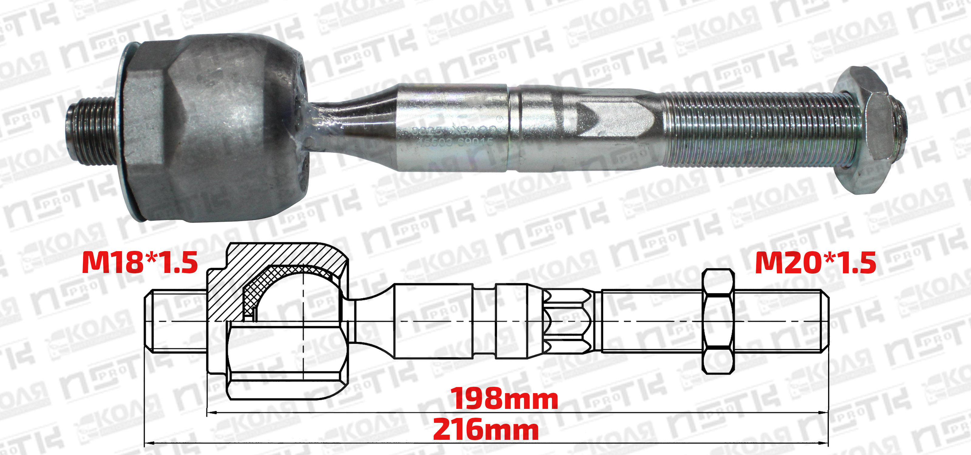 Тяга рулевая LR Toyota Land Cruiser 100 с 1998 по 2002 год 200mm M18*1.5 M20*1.5 (XBAOO)