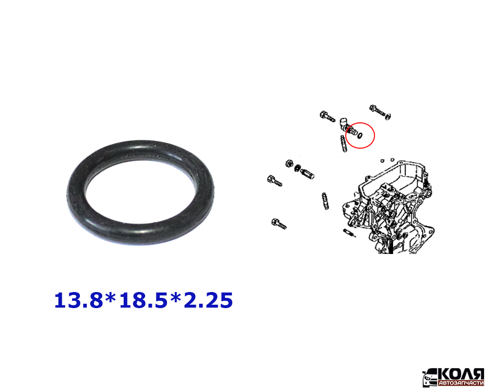 Уплотнительное кольцо O-RING клапана VVTi 13.8*18.5*2.25 Mazda (NSTK)