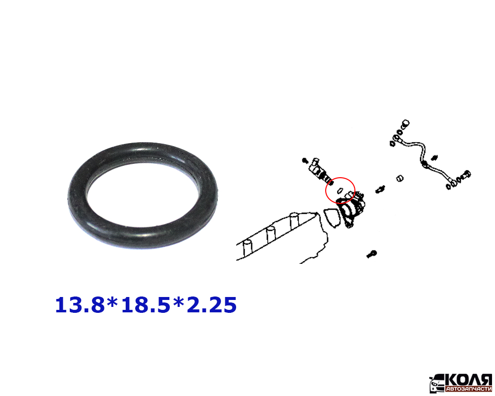 Уплотнительное кольцо O-RING клапана VVTi 13.8*18.5*2.25 Mitsubishi (NSTK)