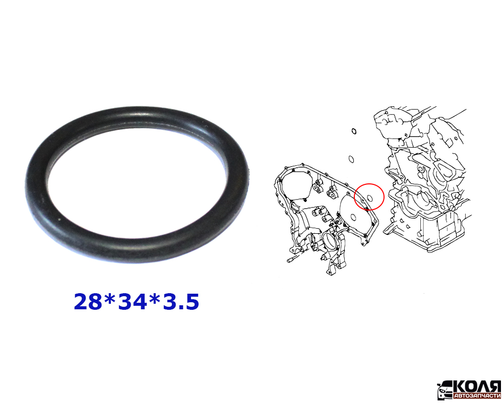 Уплотнительное кольцо O-RING передней крышки двигателя 28*34*3.5 Nissan (NSTK)