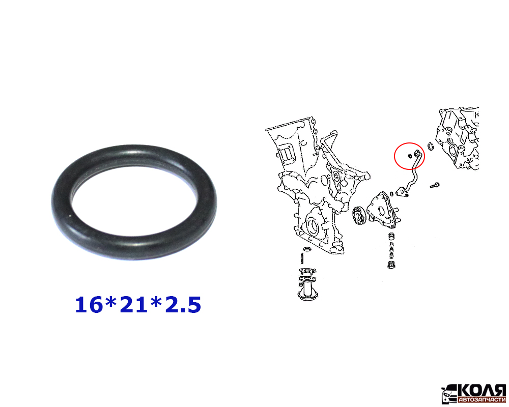 Уплотнительное кольцо O-RING маслонасоса 16*21*2.5 Toyota (NSTK)