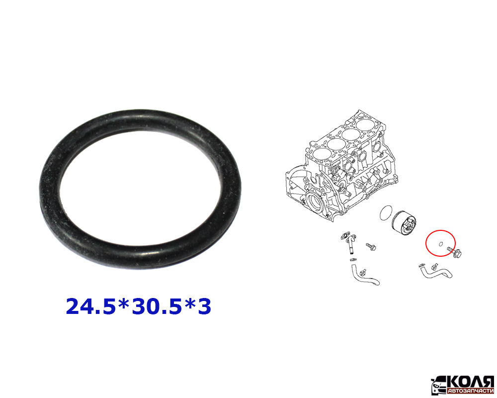 Уплотнительное кольцо O-RING маслоохладителя 24.5*30.5*3 Nissan (NSTK)