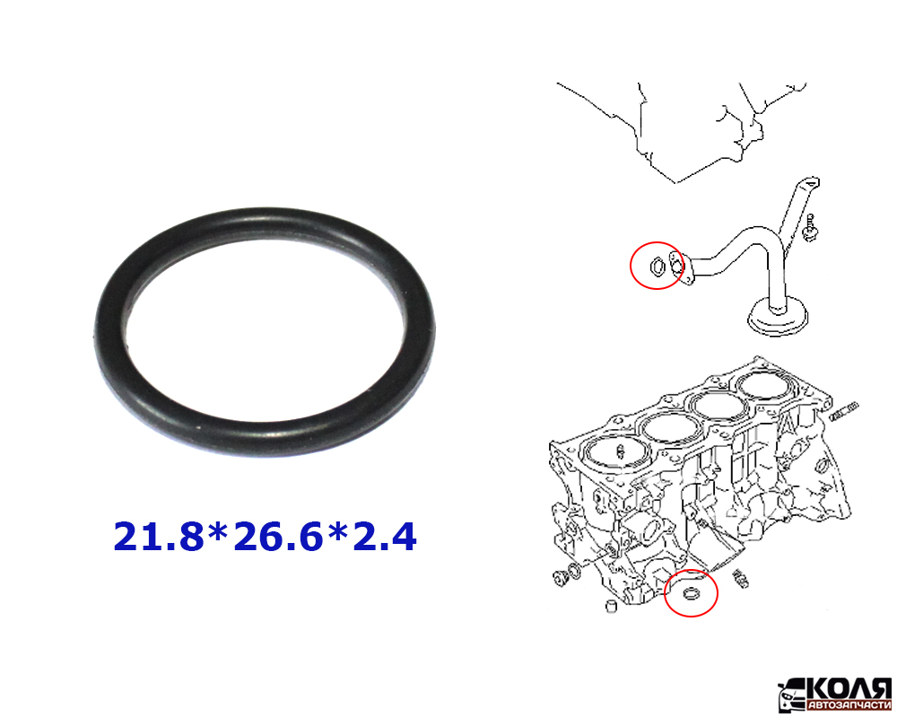 Уплотнительное кольцо O-RING маслоприемника / масляного поддона 21.8*26.6*2.4 Suzuki (NSTK)