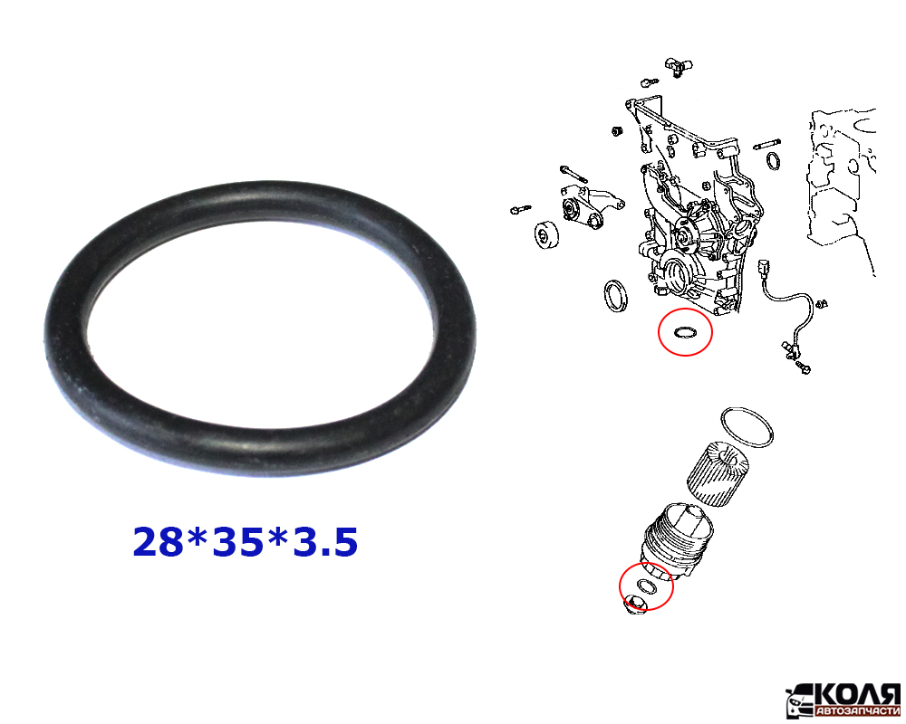 Уплотнительное кольцо O-RING масляного фильтра / передней крышки двигателя 28*35*3.5 Toyota (NSTK)