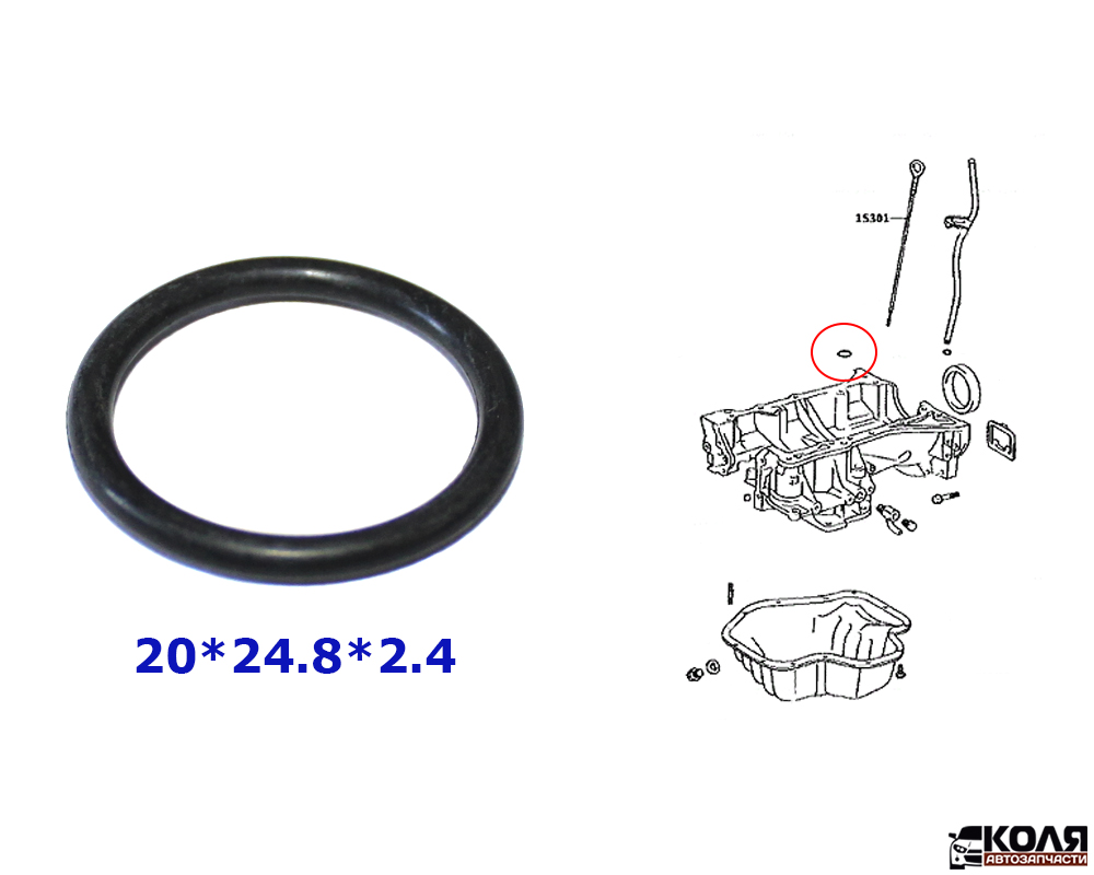 Уплотнительное кольцо O-RING масляного поддона 20*24.8*2.4 Toyota (NSTK)