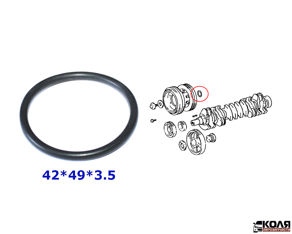 Уплотнительное кольцо O-RING шкива коленвала 42*49*3.5 Toyota (NSTK)