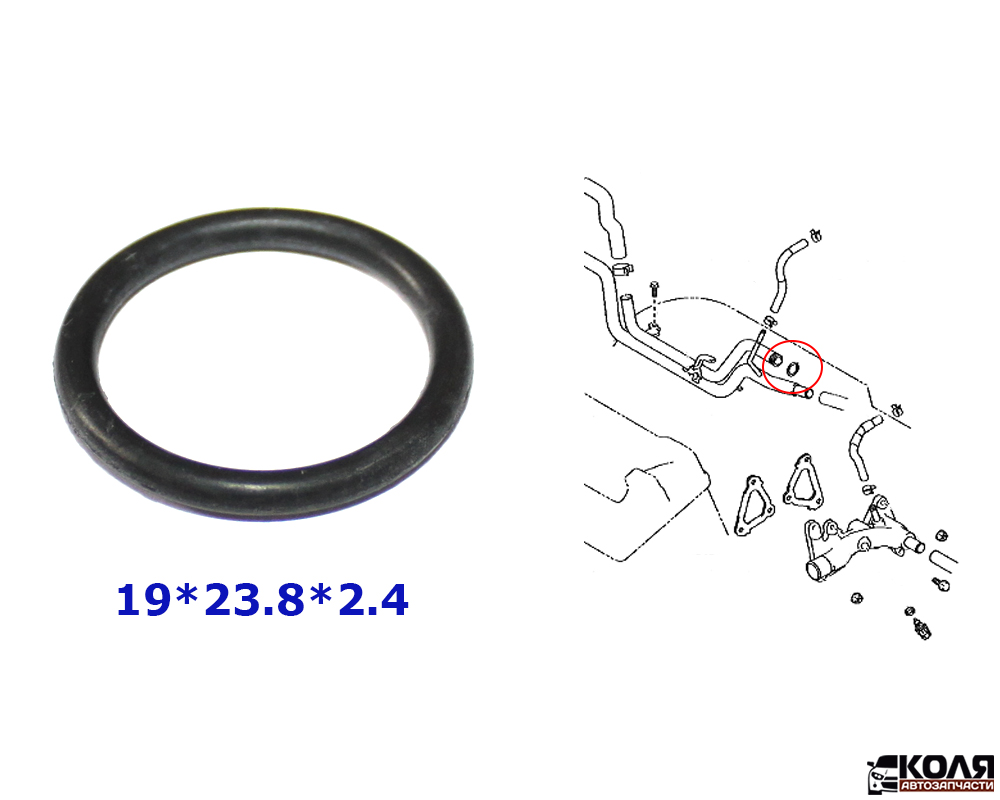 Уплотнительное кольцо O-RING системы охлаждения 19*23.8*2.4 Toyota (NSTK)