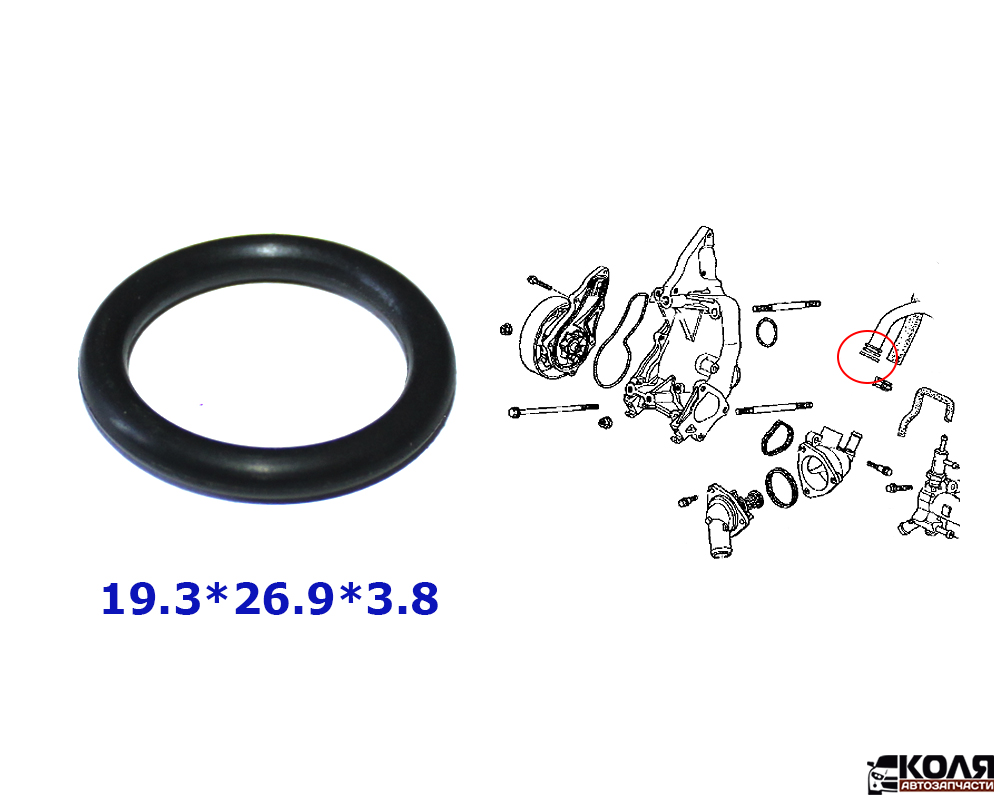 Уплотнительное кольцо O-RING системы охлаждения двигателя 19.3*26.9*3.8 Honda (NSTK)