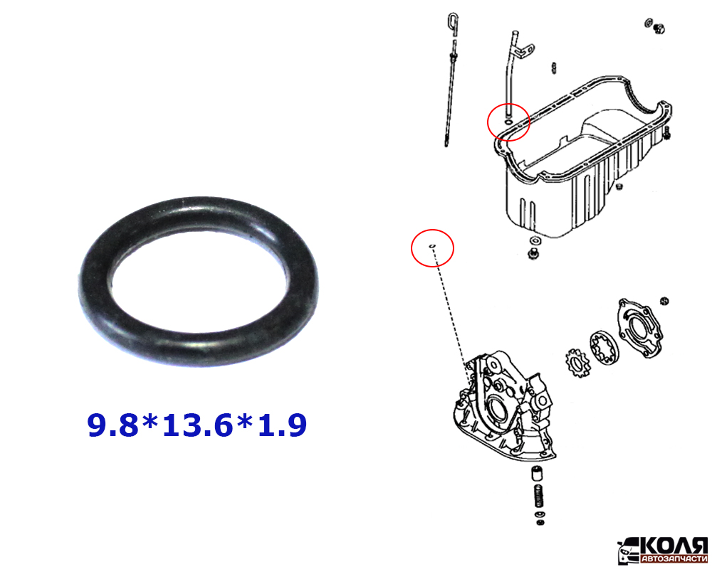 Уплотнительное кольцо O-RING туннеля масляного щупа / маслонасоса 9.8*13.6*1.9 Toyota (NSTK)